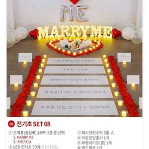 결혼 프로포즈 용품 세트 1.5만에 팔아요. (쿠팡 7.7만원 구성)