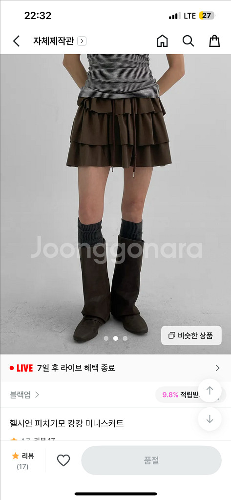 <대량판매> 무신사 지그재그 에이블리 로웨어 블랙업 데일리쥬 칙스 므넴 롱슬리브 미디플리츠스커트 캉캉 기모스웻팬츠--2