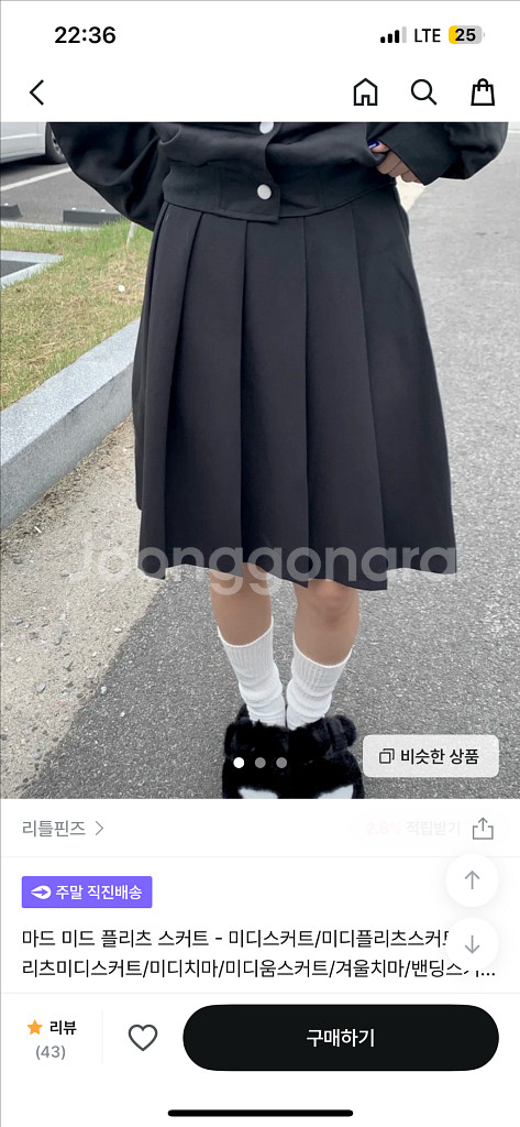 <대량판매> 무신사 지그재그 에이블리 로웨어 블랙업 데일리쥬 칙스 므넴 롱슬리브 미디플리츠스커트 캉캉 기모스웻팬츠--3