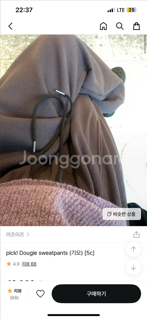 <대량판매> 무신사 지그재그 에이블리 로웨어 블랙업 데일리쥬 칙스 므넴 롱슬리브 미디플리츠스커트 캉캉 기모스웻팬츠--4