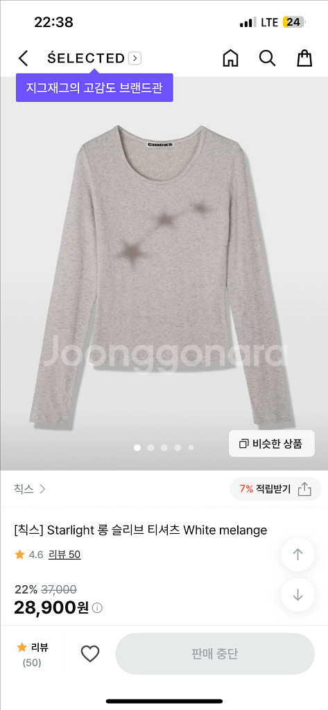 <대량판매> 무신사 지그재그 에이블리 로웨어 블랙업 데일리쥬 칙스 므넴 롱슬리브 미디플리츠스커트 캉캉 기모스웻팬츠--6