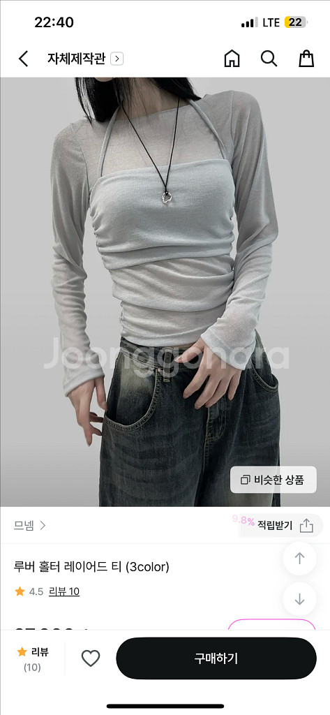 <대량판매> 무신사 지그재그 에이블리 로웨어 블랙업 데일리쥬 칙스 므넴 롱슬리브 미디플리츠스커트 캉캉 기모스웻팬츠--8