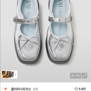 플러피시트러스 무신사 메리제인 슈즈 신발 통굽 실버 235