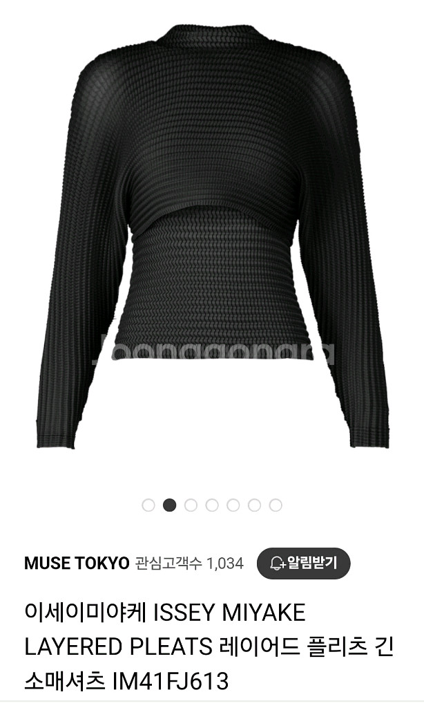 이세이미야케 레이어드 플리츠탑 2--5