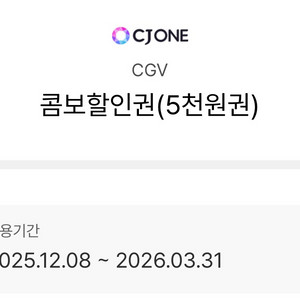 CGV 콤보할인권 5천원권