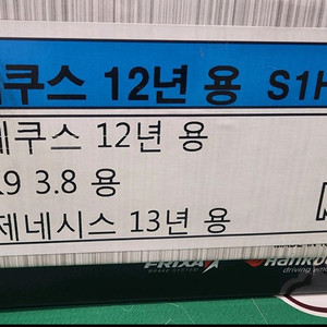 프릭사s1 앞 브레이크패드 S1H29 이미지