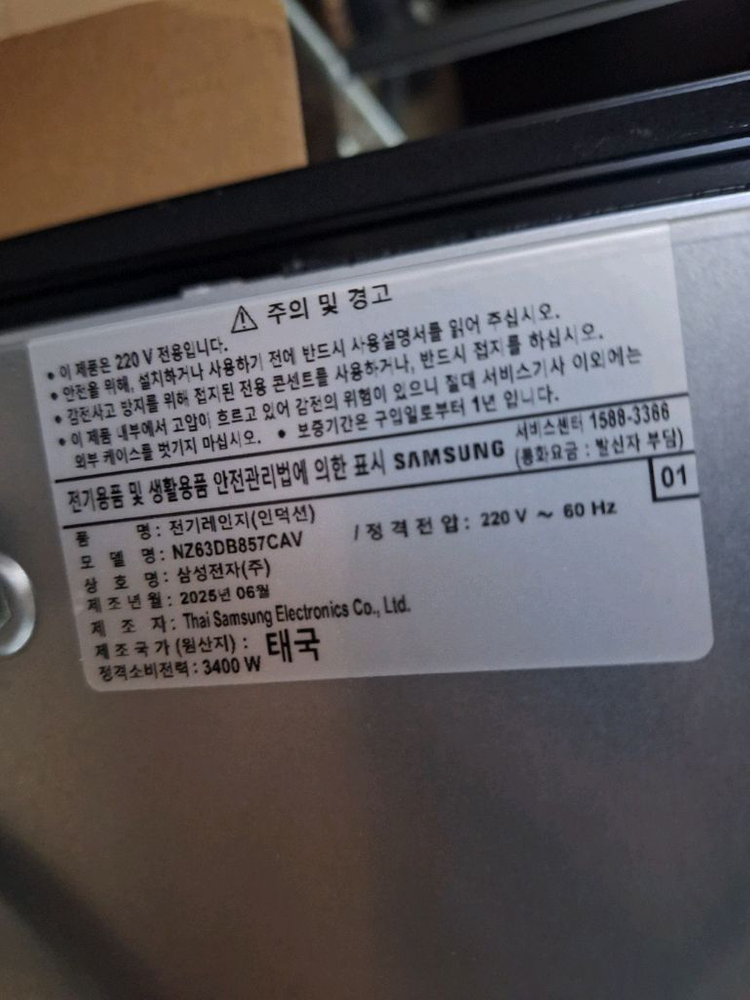 삼성 비스포크 3구 인덕션--2