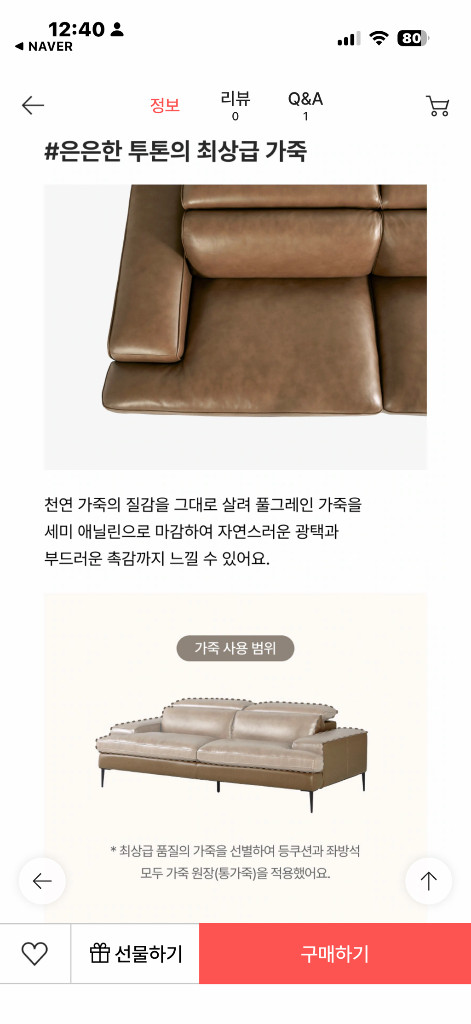 까사미아 뉴테라모 가죽 소파 3인용 팝니다--9