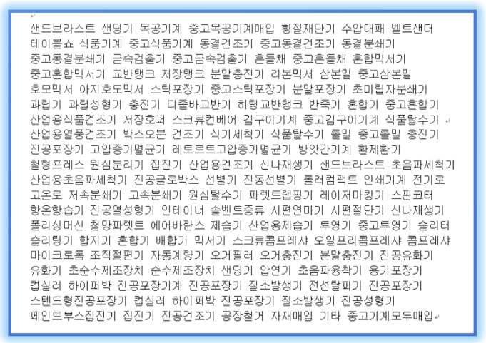 산업용열풍건조기 매입합니다 박스오븐 중고박스오븐 이미지