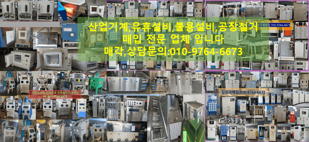 산업용열풍건조기 매입합니다 박스오븐 중고박스오븐 이미지