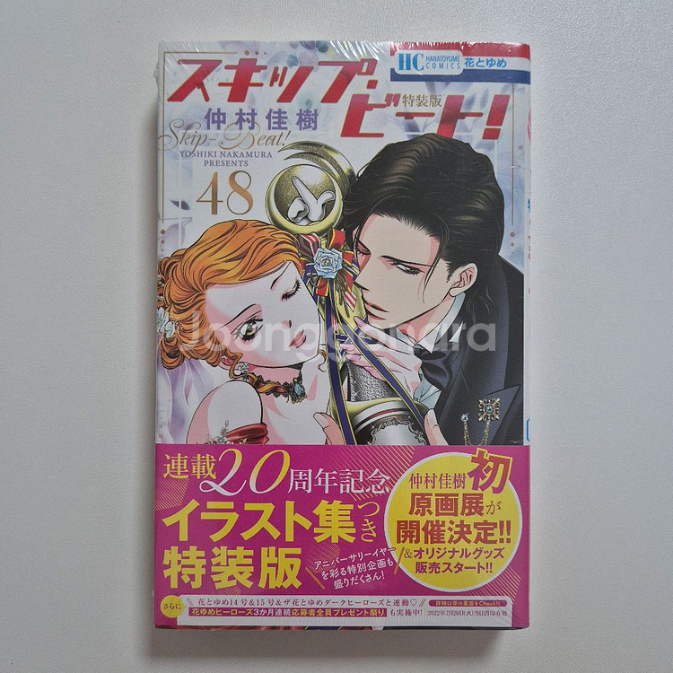 스킵비트) 48권 일러스트북 특장판--0