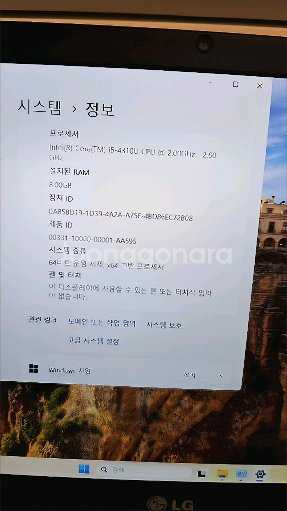S급 LG 그램 13인치 i5 노트북 팝니다 gram--4