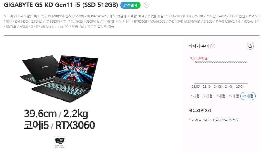 기가바이트 11세대 G5 KD 고성능 게이밍 노트북/RTX3060 이미지
