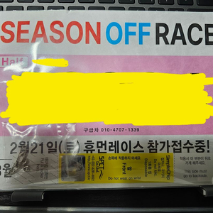 시즌오프레이스 하프 마라톤 양도