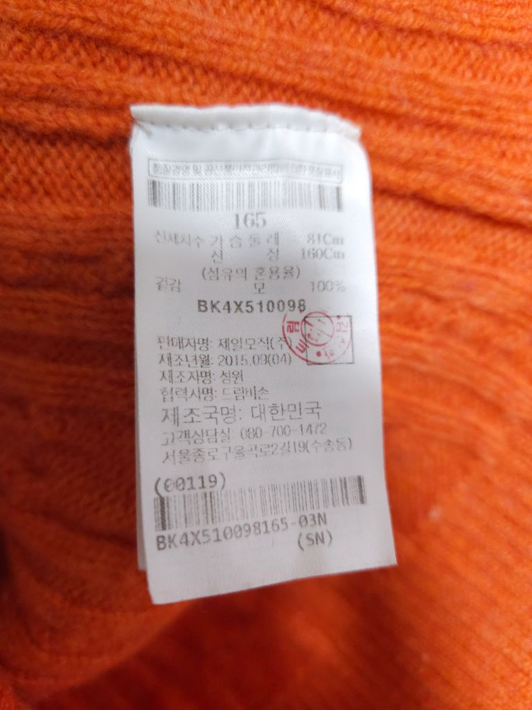 빈폴 꽈배기 니트 (85/XS) 이미지