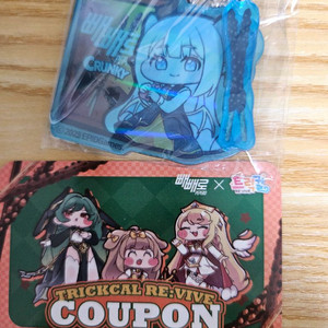 트릭컬 빼빼로 키링 팝니다