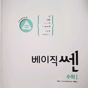 고2 쎈,일품,자이스토리 등 수학문제집