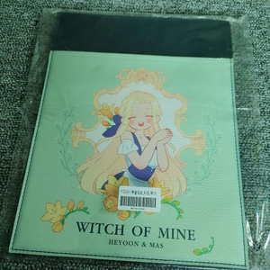 나의 마녀 북슬리브 북커버