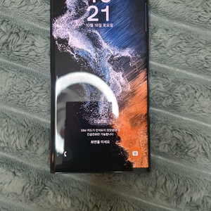 갤럭시 s22 울트라