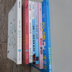 스튜어디스,항공승무원 서적7권_택포2만