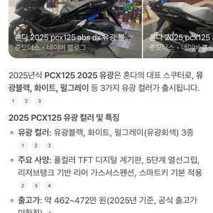 2025년식 PCX125 스쿠터