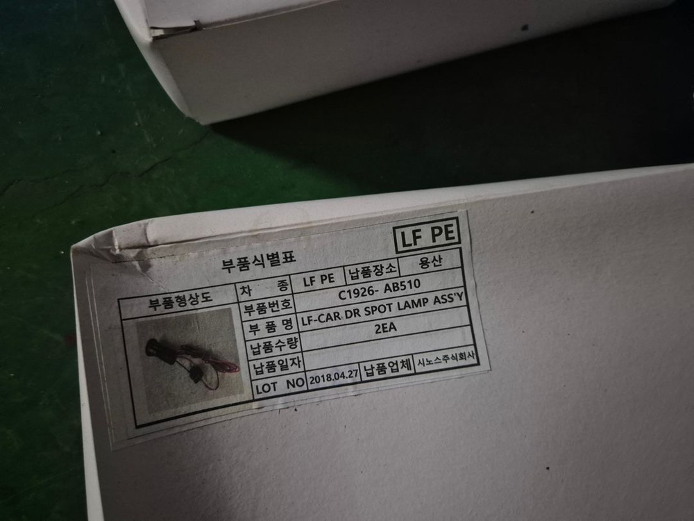 소나타DN8 LF소나타 페이스리프트 도어스팟램프 이미지