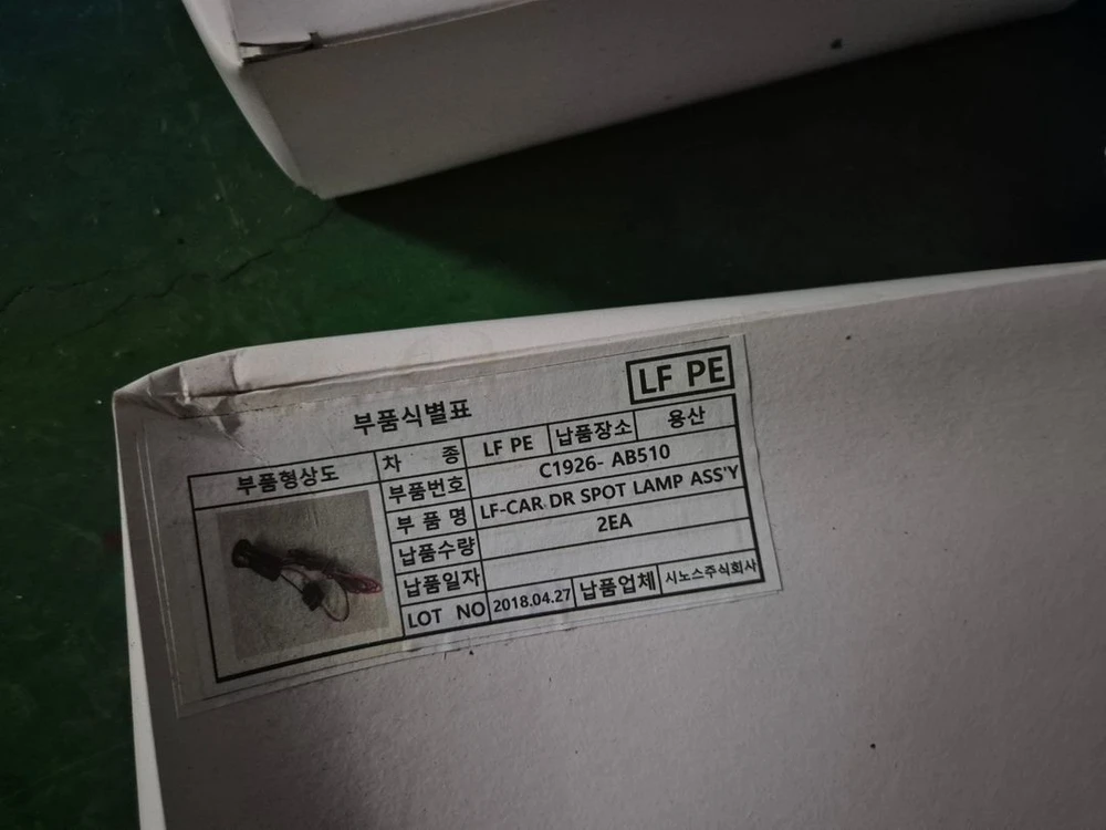 소나타DN8 LF소나타 페이스리프트 도어스팟램프 이미지