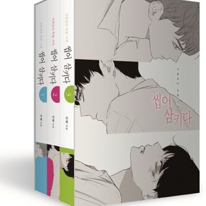 <구함> 씹어삼키다 단행본 만화책 구합니다