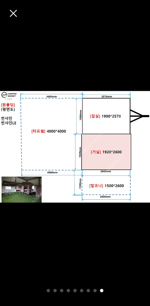 카이트 선샤인 LE 텐트 트레일러 군산 이미지