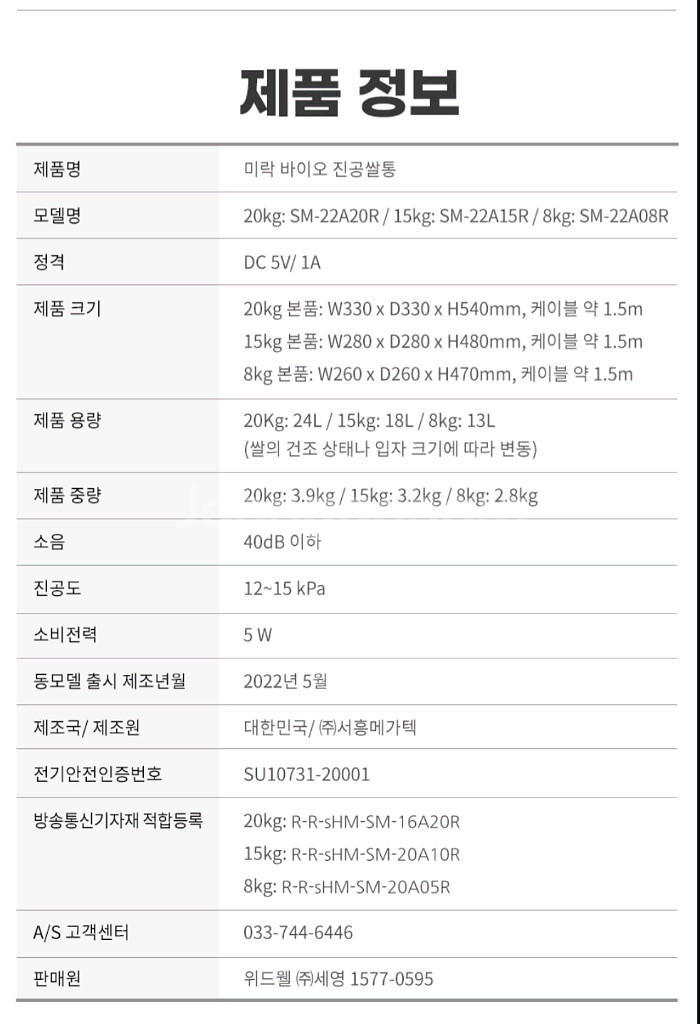 미락 20kg 3세대 진공 쌀통--6