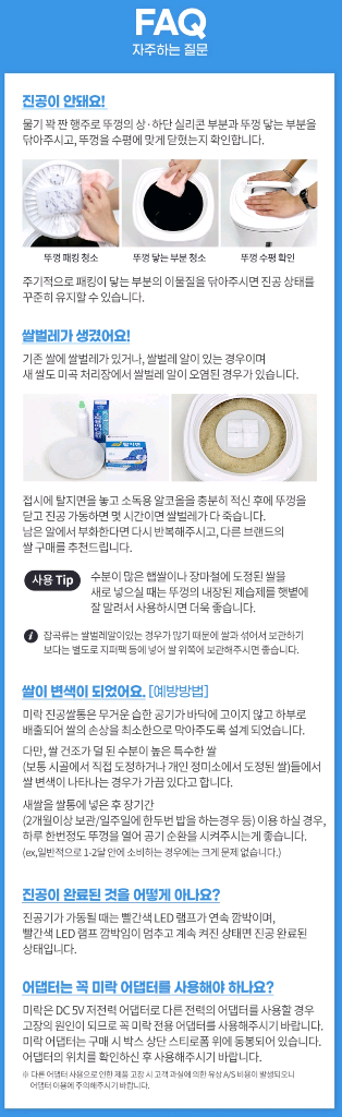 미락 20kg 3세대 진공 쌀통--7