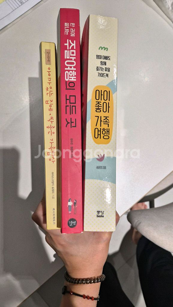 가족여행 & 요리 책 3권 세트--0