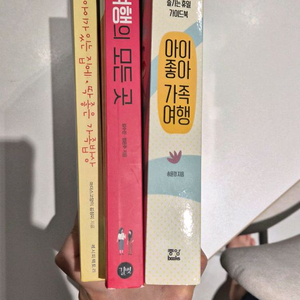 가족여행 & 요리 책 3권 세트