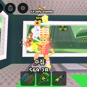 브레인롯즈 훔치기 라 줄리 그란데 이미지