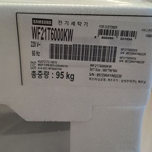 삼성 드럼세탁기 그랑데 21KG (미개봉)