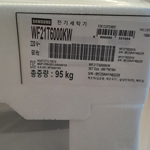 삼성 드럼세탁기 그랑데 21KG (미개봉)