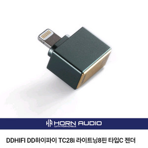 아이폰8핀 c타입변환젠더 하이파이 TC28i 라이트닝8핀 타입C 젠더