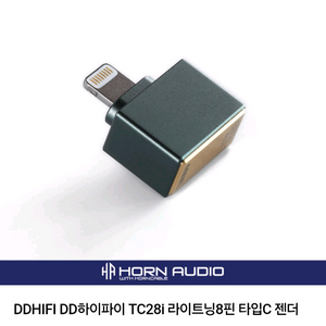 아이폰8핀 c타입변환젠더 하이파이 TC28i 라이트닝8핀 타입C 젠더