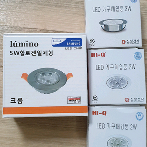 LED가구 매입등 & 할로겐 LED
