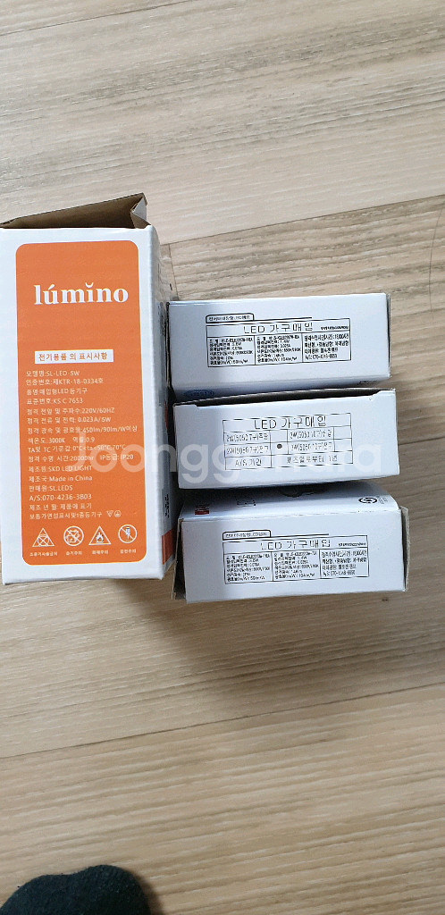 LED가구 매입등 & 할로겐 LED--1