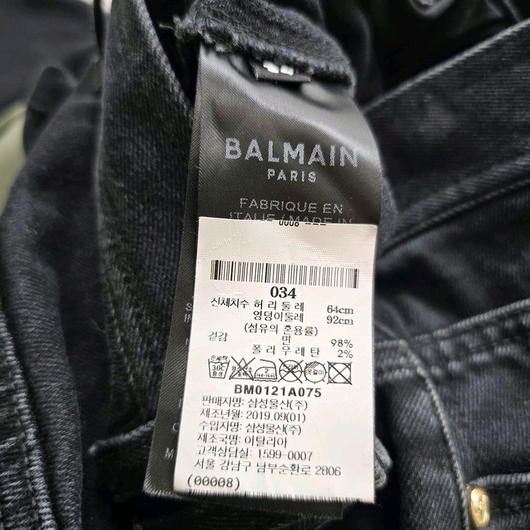발망 청바지 이태리 흑청 스판 사이즈24 R3335 이미지