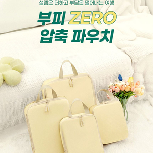 여행용 제로부피 압축파우치 캐리어 여행 파우치세트 4종 (블랙색상) 이미지
