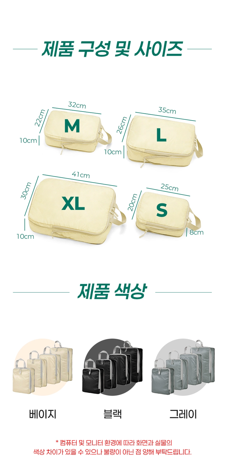 여행용 제로부피 압축파우치 캐리어 여행 파우치세트 4종 (블랙색상) 이미지
