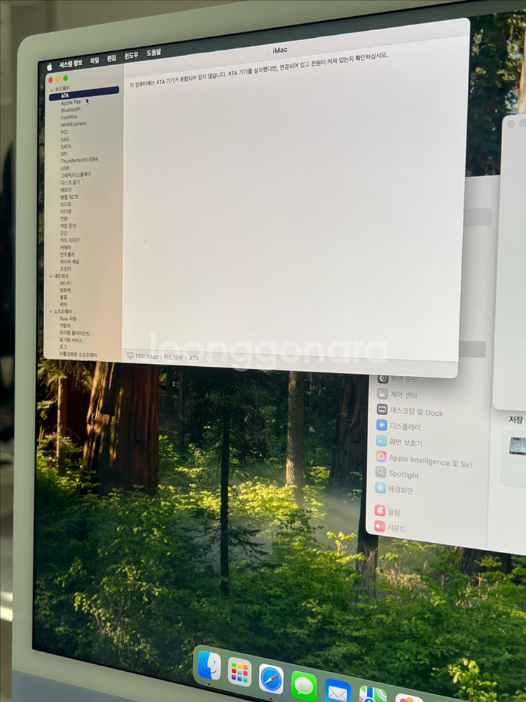 아이맥 m3 16 256--1