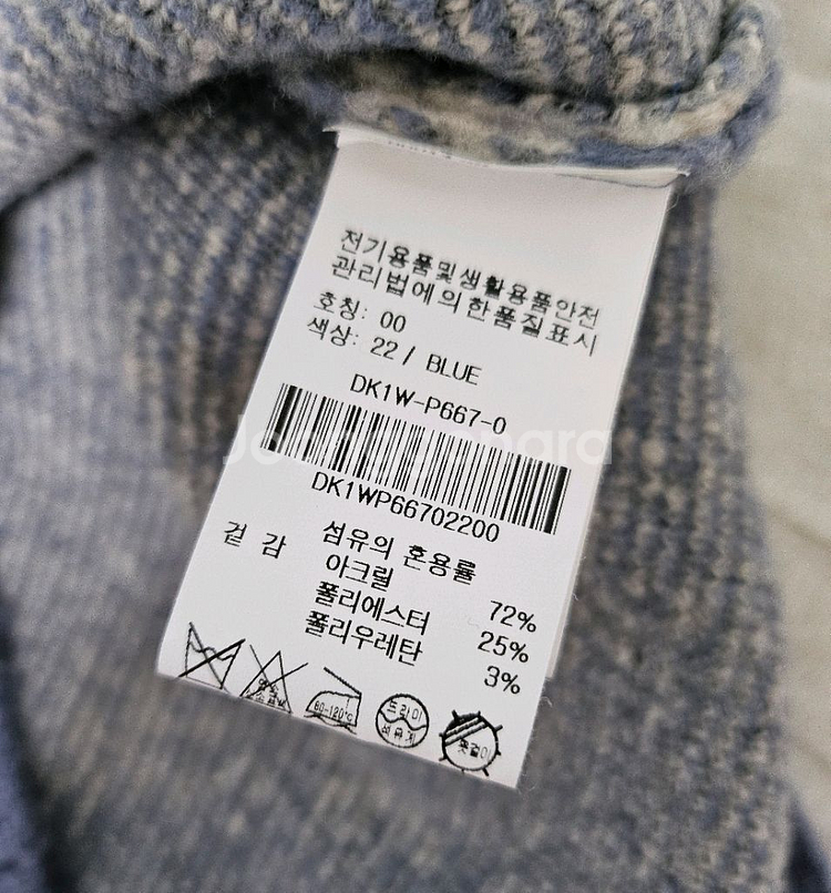 코인코즈 아가일니트--3