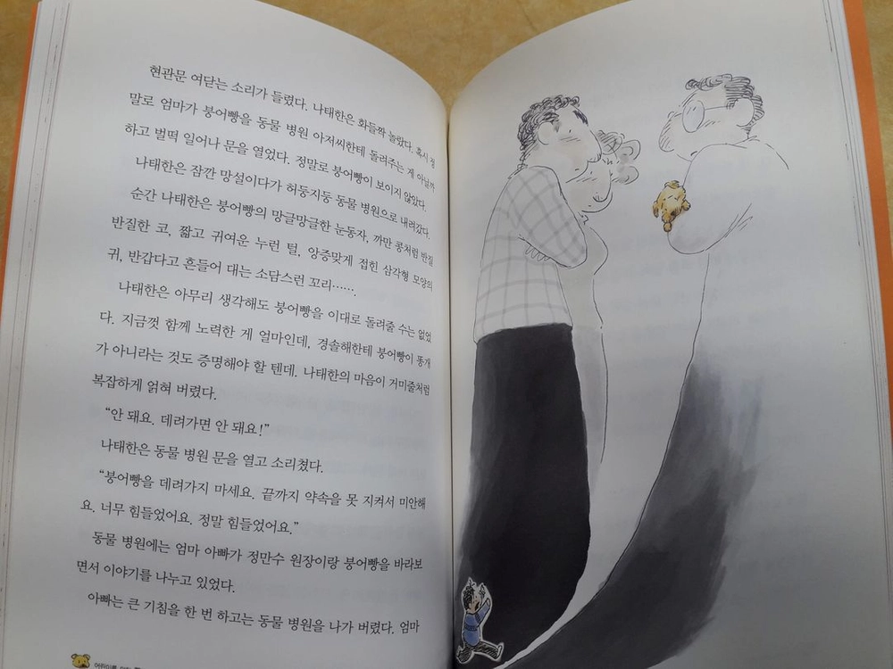 위즈덤하우스 어린이 자기계발동화 + 총 20권 이미지