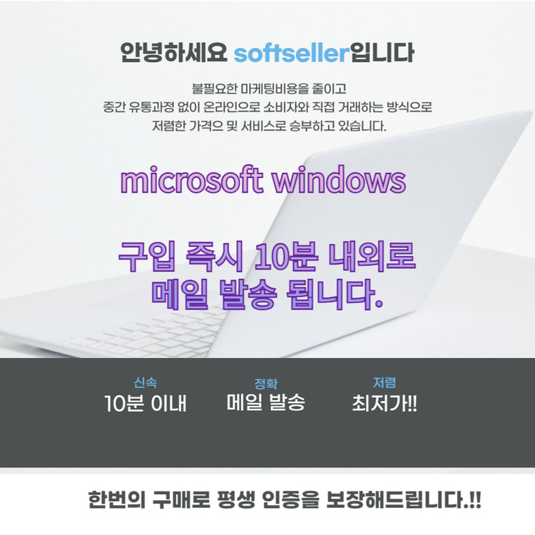 윈도우 11 10 홈 프로 오피스 액셀 워드 피피티 2021 home pro 이미지