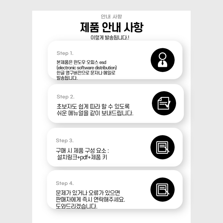 윈도우 11 10 홈 프로 오피스 액셀 워드 피피티 2021 home pro 이미지