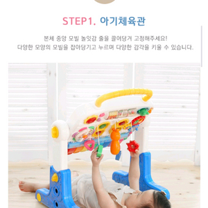 코니스 에듀테이블 아기체육관/ 걸음마보조기 / 아기장난감 / 아기책상 /