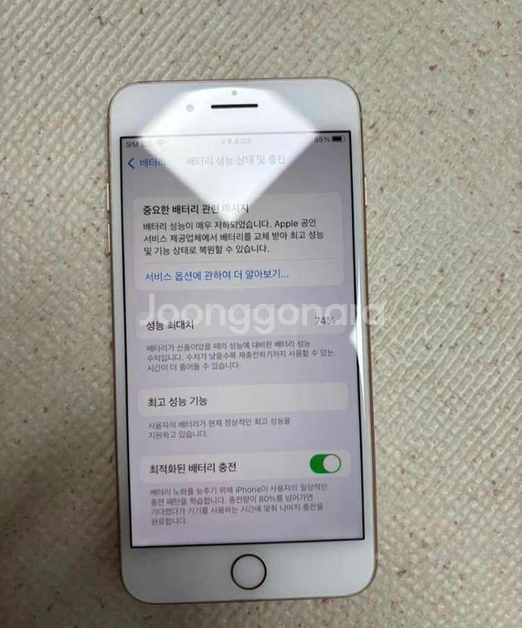 아이폰 8플러스 골드(로즈골드) 256G--1